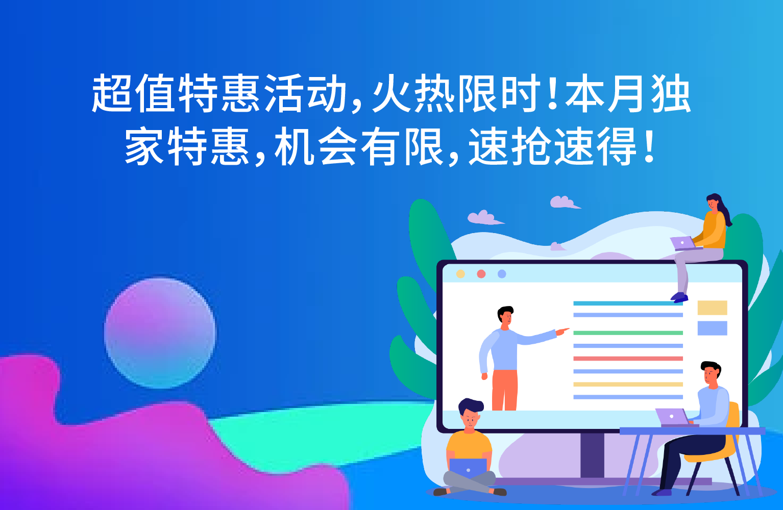 特惠专场