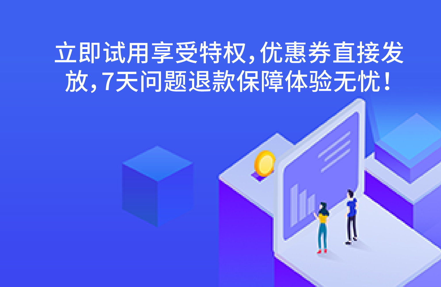 新注册活动
